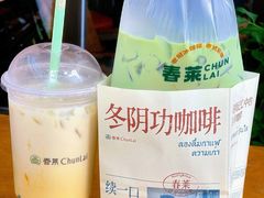 -春莱·老挝咖啡·泰式奶茶(钟楼店)