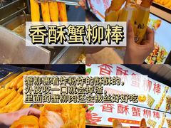 -大学城夜市