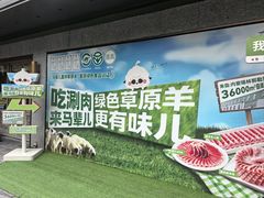 -牛街·马辈儿涮肉(牛街二店)