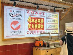 -公交新村粉店(赤岗冲店)
