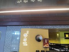 -东莱馋房(陆家嘴店)