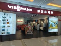 -恒大国际建材家居博览中心(德胜东路店)