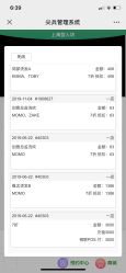 点击看大图 -J Eleven型人坊