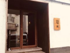 -面二