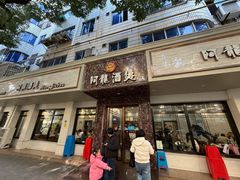 -東大方(海宁海昌路店)