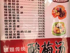 菜单-天津堆姐糖堆刨冰(河东区总店)