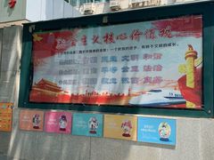 -广州市东风实验学校