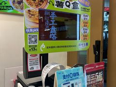 -糕材生(龙湖北京大兴天街店)