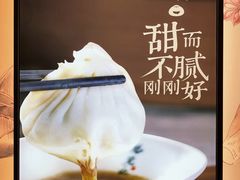 -锡笼记·无锡小笼(人民路店)