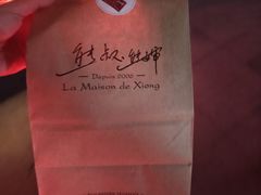-熊叔熊婶面包房(团结湖店)