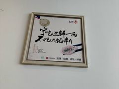 -东方饺子王精致餐厅(东盛路店)