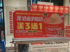 -味多美蛋糕(三元桥店)