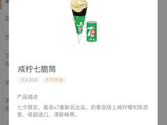 -喜茶(上海兴业太古汇店)