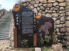 -枸杞岛