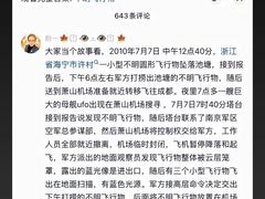 -杭州萧山国际机场