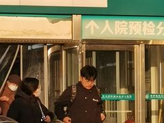 -首都医科大学附属北京同仁医院(西区)