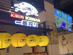 -筱果•梁山围炉烤肉(昌里路店)