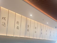-松鹤楼面馆(宝安机场店)
