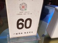-一楼食业·美食人家