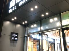 门面-野上麦田(中贸广场店)