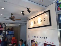 -裕兴记·三虾面(西北街总店)
