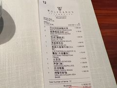 -Wolfgang’s Steakhouse 沃夫冈牛排馆(上海白玉兰广场店)