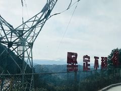 -遂昌金矿国家矿山公园