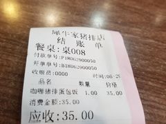 -犀牛家猪排