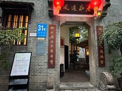 -31号公馆(黄兴广场白果园店)