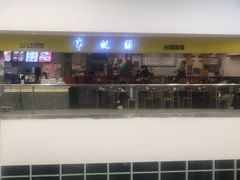 -半亩园(奥特莱斯店)