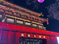 -大唐不夜城