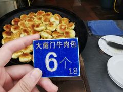 -大南门牛肉包子店