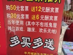 -顺德大良半月城游乐场