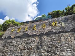-温岭石塘海边