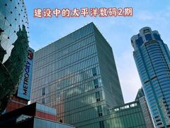 -太平洋数码广场