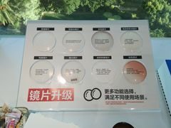 -Eziwish眼镜·蔡司授权店