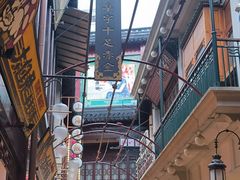 -三生有信(豫园商城店)