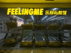 -FEELINGME乐刻私教馆·健身(朗悦居店)