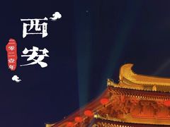 -西安城墙·碑林历史文化景区