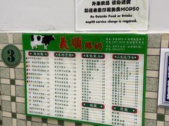 -义顺牛奶公司(新马路老店)
