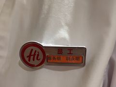 -海底捞火锅(丰尚国际广场店)