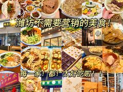 -食鸡公社辣子鸡·潍坊菜·烧烤