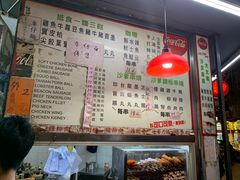 菜单-豪華小食.華記
