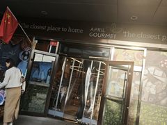 -绿叶子超市(公园大道店)