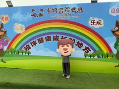 -吉姆冒险世界(蓟州店)