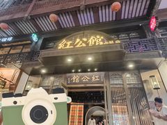 大门-民国红公馆·秦淮八艳(夫子庙店)