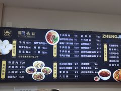 -郑家包子牛肉拉面(尚勤路店)
