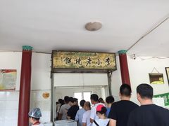 门面-李小老烧饼(常营民族家园店)