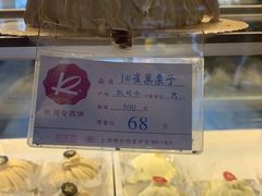 -凯司令西点房(虹桥路站店)