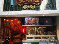门面-大鸽饭(北京路店)